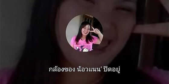 nong nan