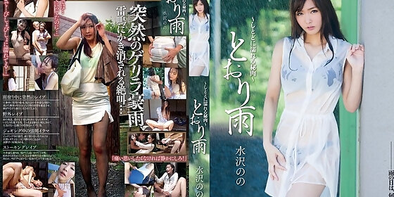 Horny Asian Wife Outdoors - Horny Japanese Whore Nono Mizusawa In Crazy Masturbation Outdoor Jav Video  HD SEX Porn Video 28:59